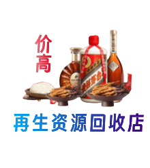 泉州市南安资源回收站