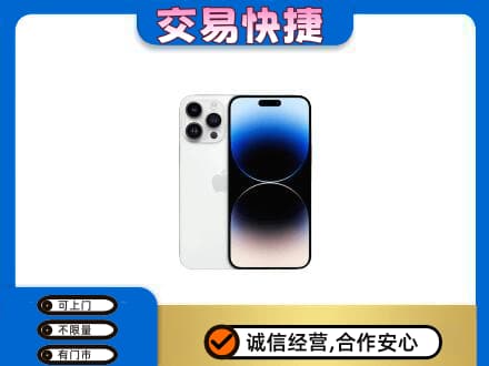 泉州市南安家电回收苹果手机.jpg