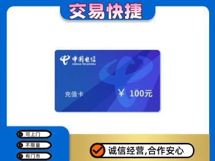 泉州市南安购物卡回收中国电信卡.jpg