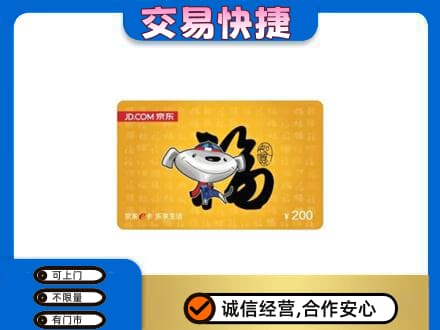 泉州市南安购物卡回收京东E卡.jpg