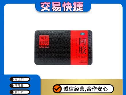 泉州市南安礼品回收阿胶.jpg