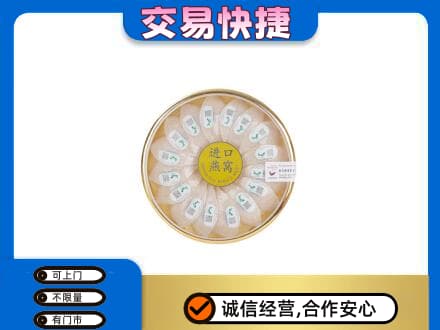 泉州市南安礼品回收进口燕窝.jpg