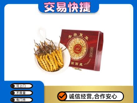 泉州市南安礼品回收冬虫夏草礼盒.jpg