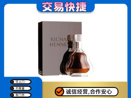 泉州市南安洋酒回收李察礼盒.jpg