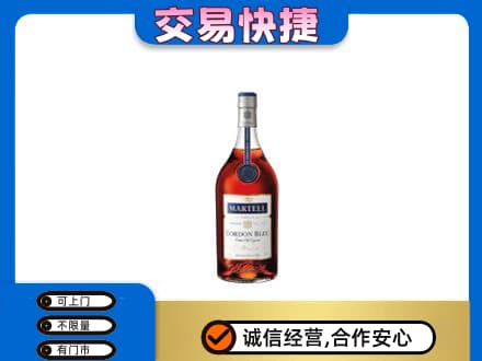 泉州市南安洋酒回收马爹利蓝带.jpg
