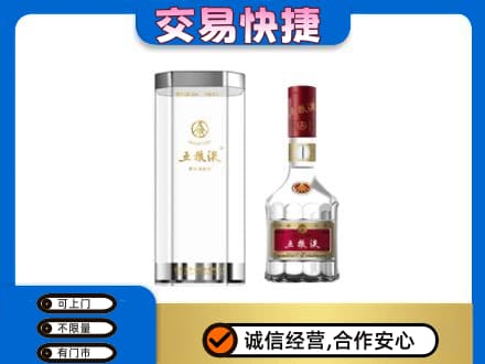 泉州市南安名酒回收五粮液八代.jpg