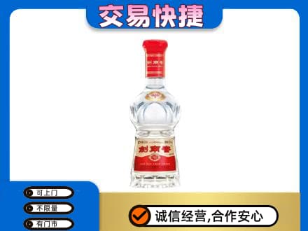 泉州市南安名酒回收剑南春水晶剑.jpg