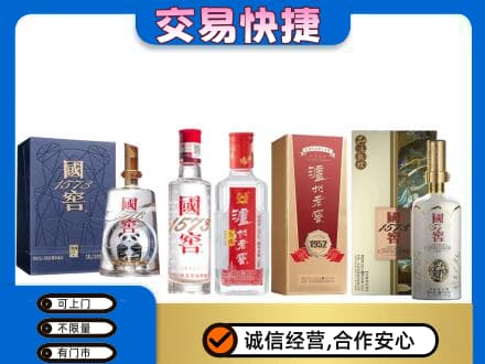 泉州市南安名酒回收国窖泸州老窖.jpg