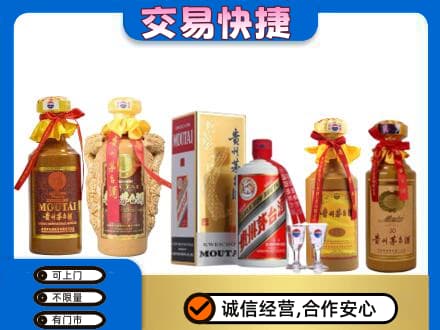 泉州市南安回收贵州茅台酒