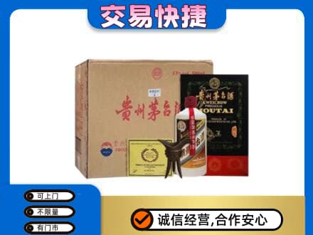 泉州市南安回收珍品茅台酒