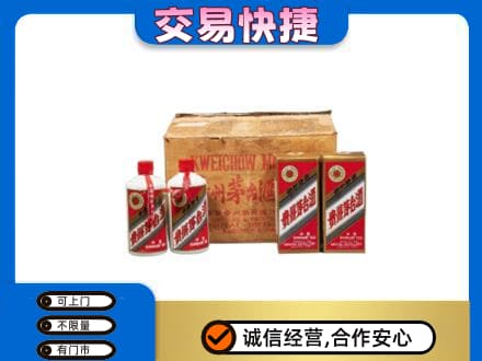 泉州市南安回收五星茅台酒