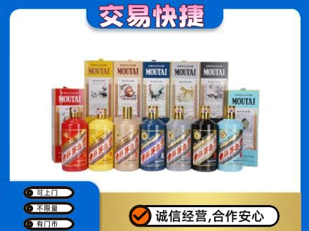 泉州市南安回收生肖茅台酒