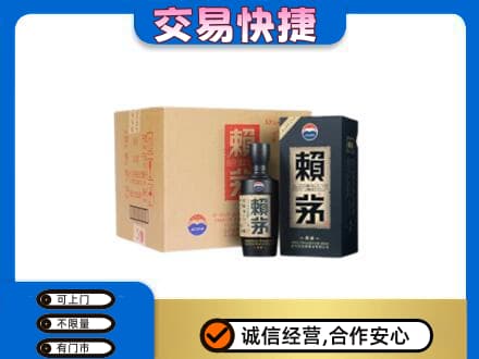 泉州市南安茅台回收赖茅.jpg