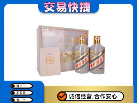 泉州市南安茅台回收茅台礼盒.jpg