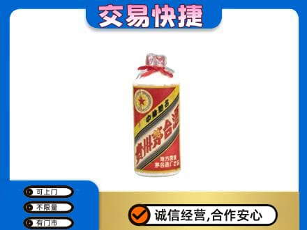 泉州市南安回收地方国营茅台酒
